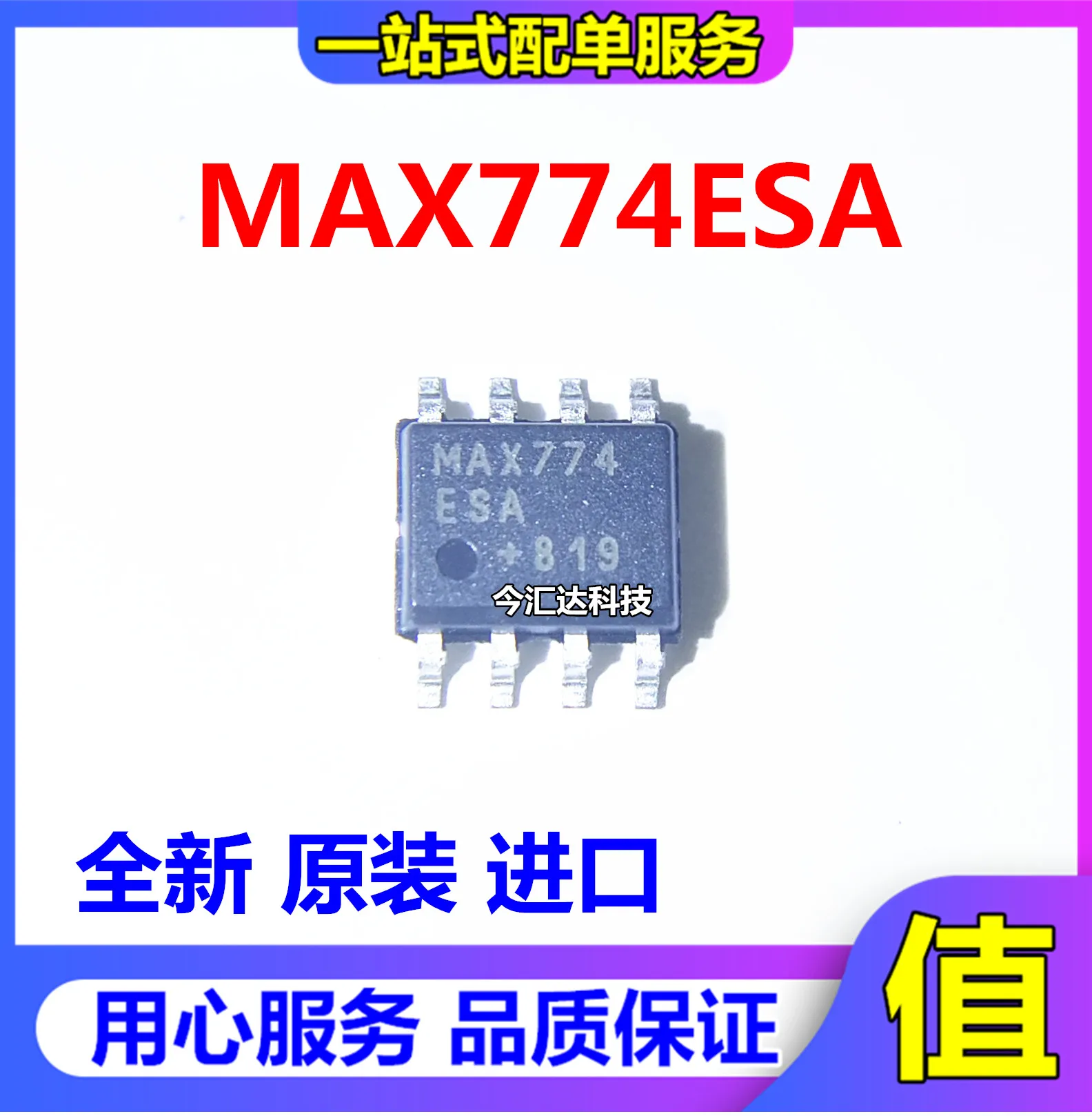 20pcs original new 20pcs original new MAX774ESA SOP8 DC controller chip MAX774ESA
20pcs original new 20pcs original new MAX774ESA SOP8 DC controller chip MAX774ESA