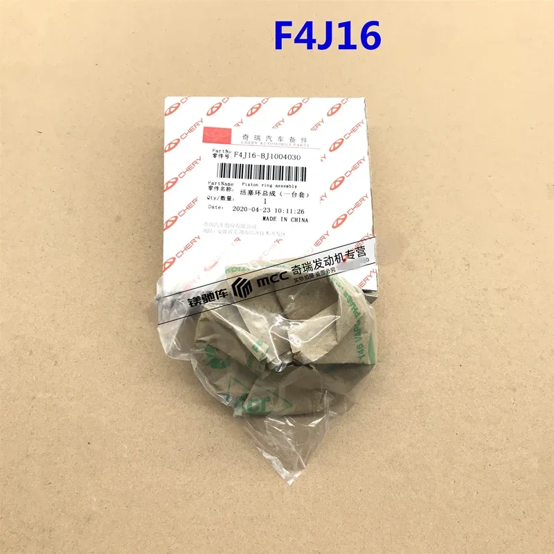 Поршневое кольцо двигателя Чери Тиго 8 EXCEEED JETOUR F4J16-BJ1004030
Поршневое кольцо двигателя Чери Тиго 8 EXCEEED JETOUR F4J16-BJ1004030