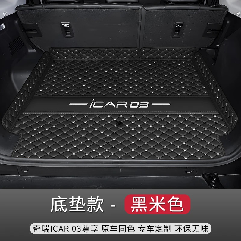 Для Chery ICAR03 03T 2024, кожаный коврик для багажника, полностью окружающий коврик для багажника, принадлежности для украшения автомобиля, аксессуары для модификации интерьера
Для Chery ICAR03 03T 2024, кожаный коврик для багажника, полностью окружающий коврик для багажника, принадлежности для украшения автомобиля, аксессуары для модификации интерьера