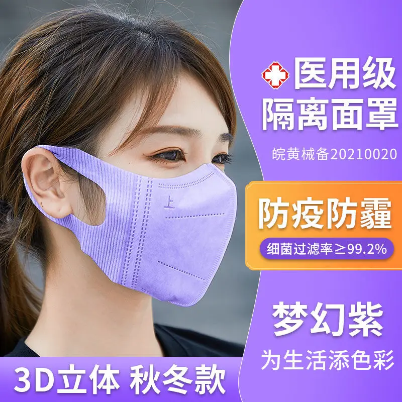 3d Surgical Mask Isolation Masks 3d Medical Mask Colorful Beautiful Masks for Women Fashionable Masks for Adult Disposable
3d Surgical Mask Isolation Masks 3d Medical Mask Colorful Beautiful Masks for Women Fashionable Masks for Adult Disposable