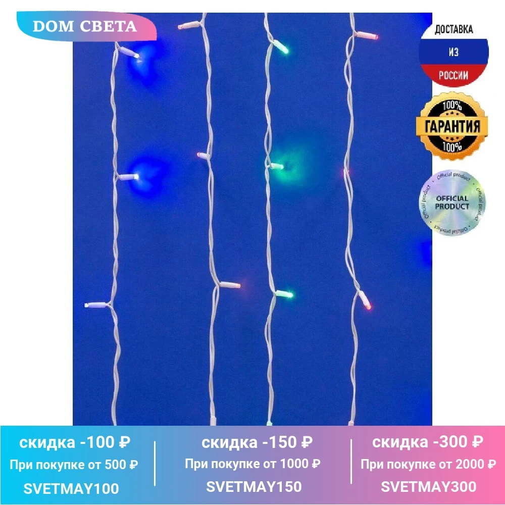Светодиодная гирлянда Uniel бахрома 230V разноцветный ULD-B3010-200/SWK Multi IP67 UL-00002271 |