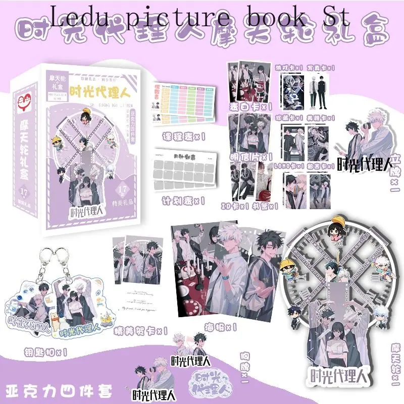 Time Agent Ferris Wheel Gift Box Around The Same Keychain Postcard Poster Humanoid Stand Card Birthday Gift
Time Agent Ferris Wheel Gift Box Around The Same Keychain Postcard Poster Humanoid Stand Card Birthday Gift