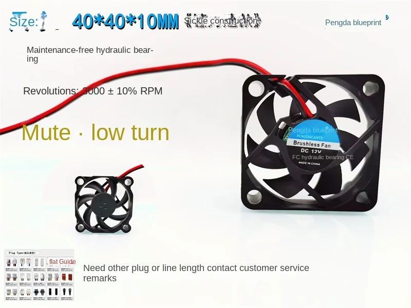 40 * 40 * 10MM Pengda Blueprint Hydraulic Bearing 4010 Silent Low RPM 12V 0.05A 4CM Fan
40 * 40 * 10MM Pengda Blueprint Hydraulic Bearing 4010 Silent Low RPM 12V 0.05A 4CM Fan