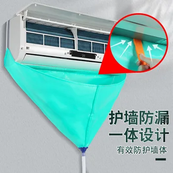 Air Conditioning Cover Full Set of Cleaning Tools Special Water Bag Inside Machine Outside Machine Hang Up General Cleaning