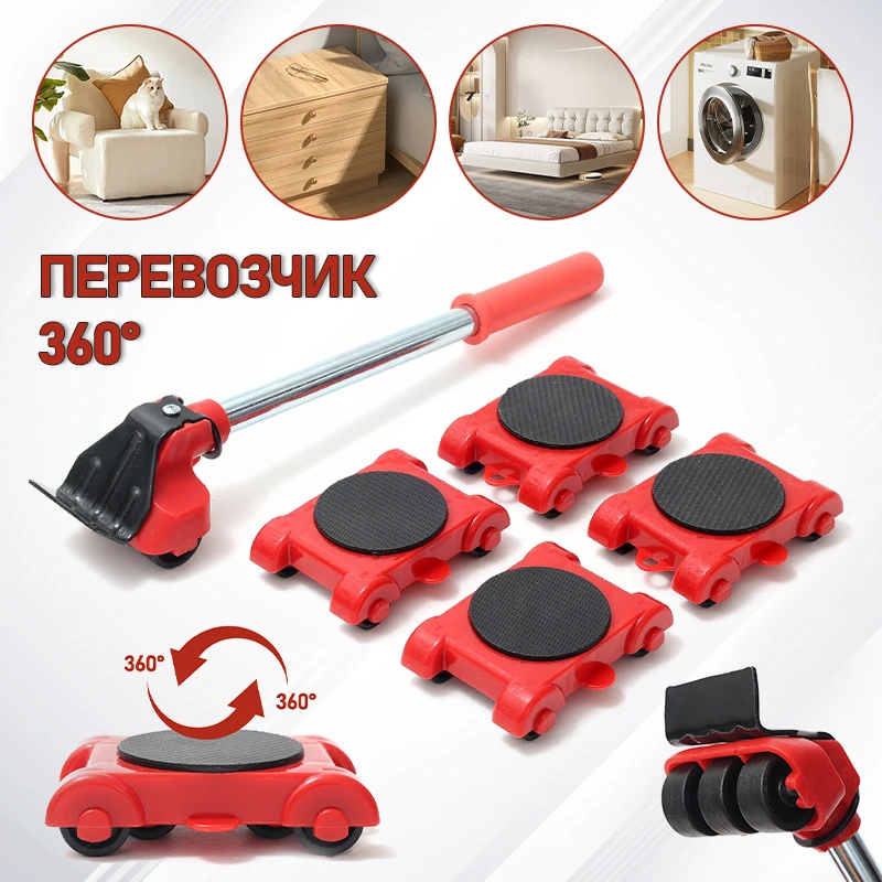 Furniture Mover Tool Transport Lifter Heavy Stuffs Moving Wheel Roller Bar Hand Tools Moving Furniture Accessories Handling Tool
Furniture Mover Tool Transport Lifter Heavy Stuffs Moving Wheel Roller Bar Hand Tools Moving Furniture Accessories Handling Tool