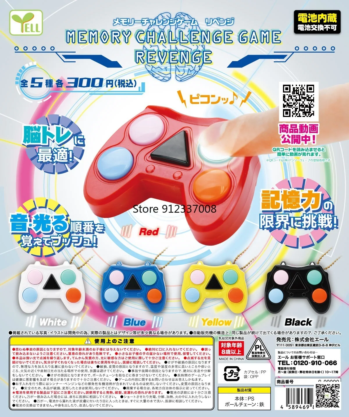 Фигурка YELL Gachapon, Капсульная игрушка Gacha, Figrine Mini Memory Chanlenge Game Vengeance
Фигурка YELL Gachapon, Капсульная игрушка Gacha, Figrine Mini Memory Chanlenge Game Vengeance