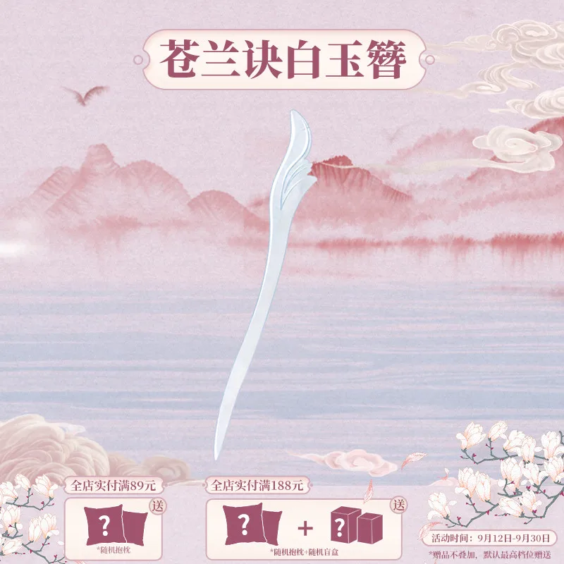 2022 TV Love Between Fairy And Devil Cang Lan Jue Dongfang Qingcang Official Antique Hairpin Hair Accessories Cosplay Cute Gift
2022 TV Love Between Fairy And Devil Cang Lan Jue Dongfang Qingcang Official Antique Hairpin Hair Accessories Cosplay Cute Gift