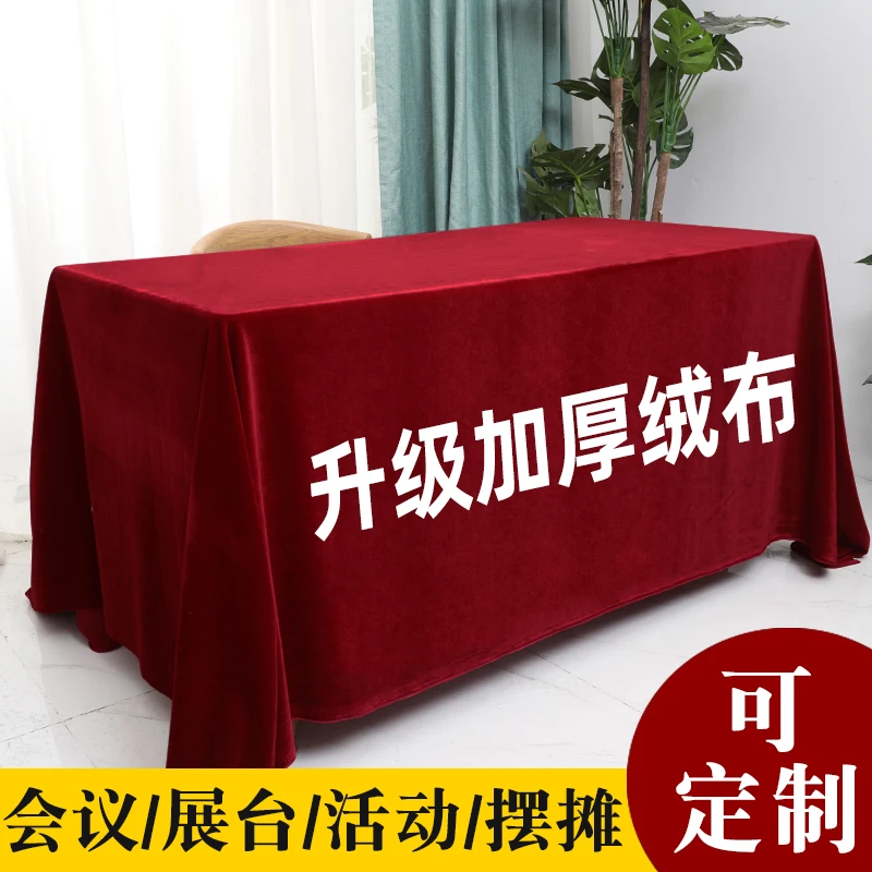 Red tablecloth, floor spread velvet fabric, rectangular activity knot binding, wedding tablecloth
Red tablecloth, floor spread velvet fabric, rectangular activity knot binding, wedding tablecloth