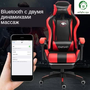 Компьютерный стул стул для домашнего офиса игровой стул эргономичный откидной подъемник якорь спортивный гоночный стул
Компьютерный стул стул для домашнего офиса игровой стул эргономичный откидной подъемник якорь спортивный гоночный стул