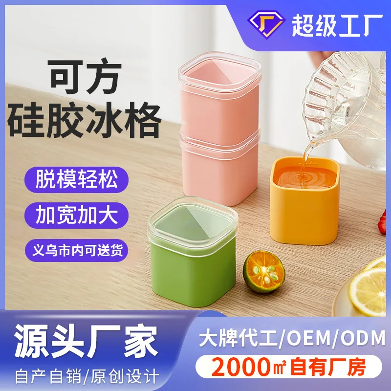 1pc Independent Ice Cubes Large Ice Tray Mold Silicone Home Storage Making Ice Box With Lid Forms For Ice Kitchen Accessories
1pc Independent Ice Cubes Large Ice Tray Mold Silicone Home Storage Making Ice Box With Lid Forms For Ice Kitchen Accessories