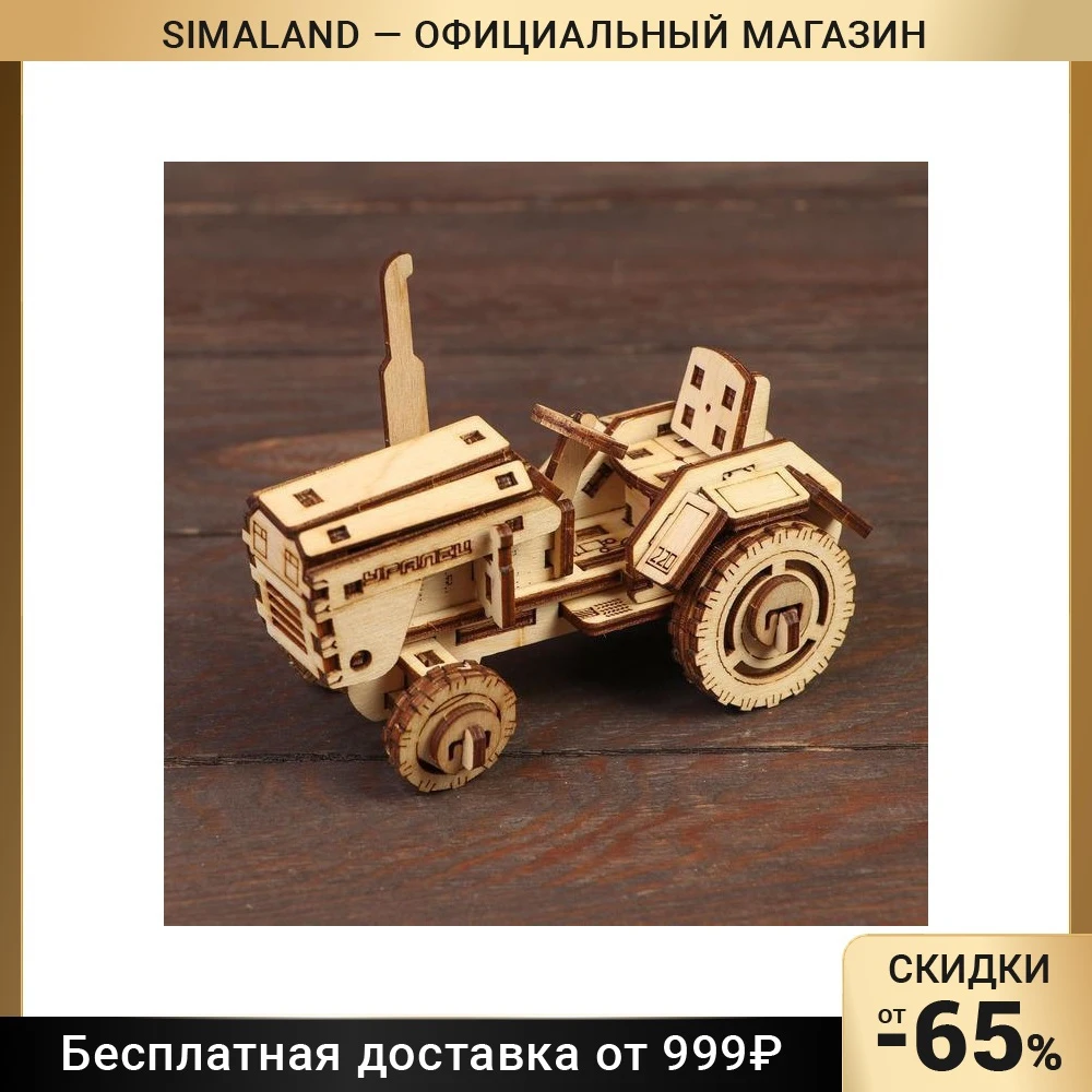 Конструктор Мини-трактор | Игрушки и хобби