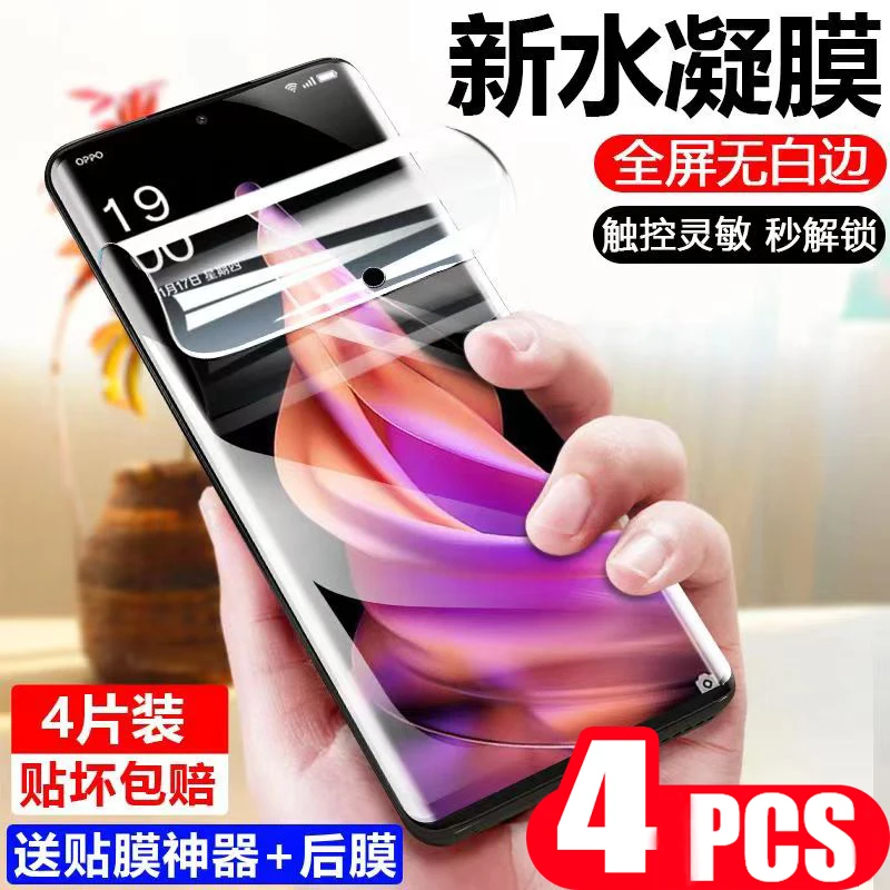 4Pcs 9D Protective film For OPPO A1 7 lite Z SE reno 8 4G 8T 5G 9 pro plus Hydrogel film screen protector Not Glass Smartphone
4Pcs 9D Protective film For OPPO A1 7 lite Z SE reno 8 4G 8T 5G 9 pro plus Hydrogel film screen protector Not Glass Smartphone