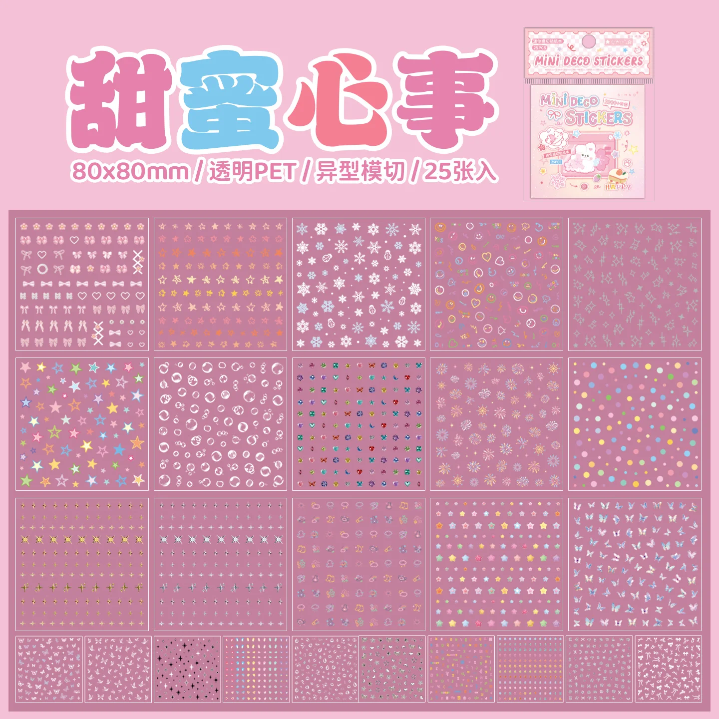 Kawaii мини наклейки 25 шт
Kawaii мини наклейки 25 шт