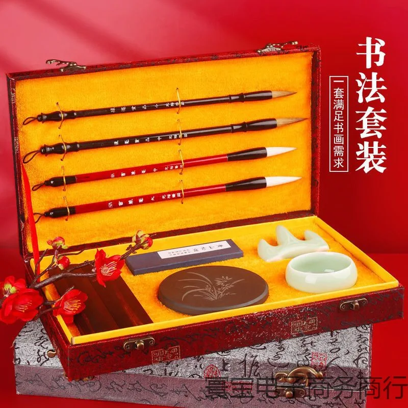 

Brush Set A Complete Set Of Calligraphy Adult Brush Set Beginner Four Treasures Of The Study Pen And Ink Paper Inkstone Gift Box