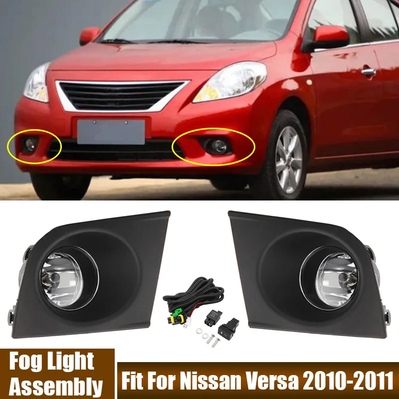 Автомобильная противотуманная фара для Nissan Versa 2007-2014, автомобильный передний бампер, противотуманная фара в сборе, крышка решетки, жгут проводов, автомобильные аксессуары
Автомобильная противотуманная фара для Nissan Versa 2007-2014, автомобильный передний бампер, противотуманная фара в сборе, крышка решетки, жгут проводов, автомобильные аксессуары