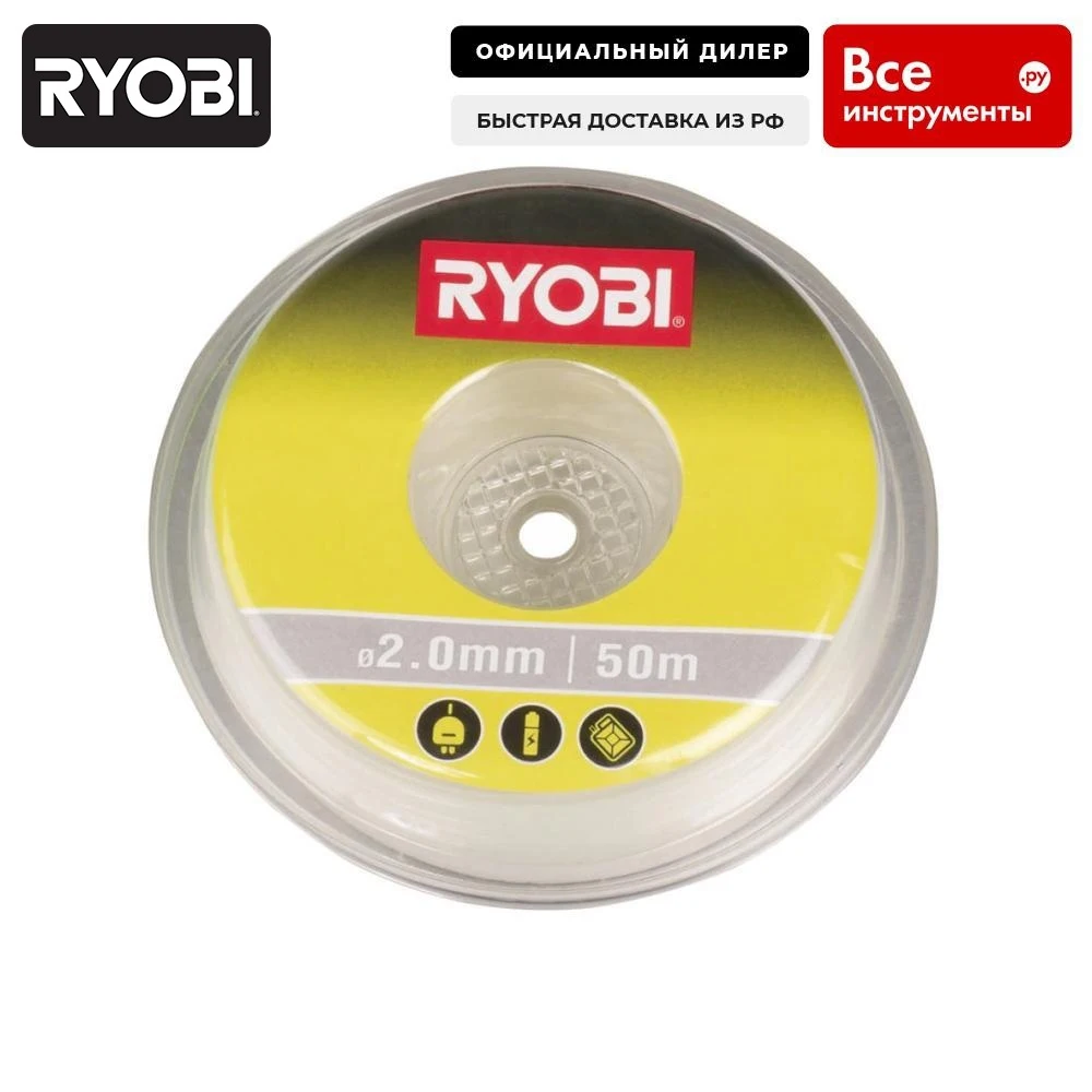 Леска (2.0 мм 50 м круг) rac103 ryobi 5132002640 | Инструменты