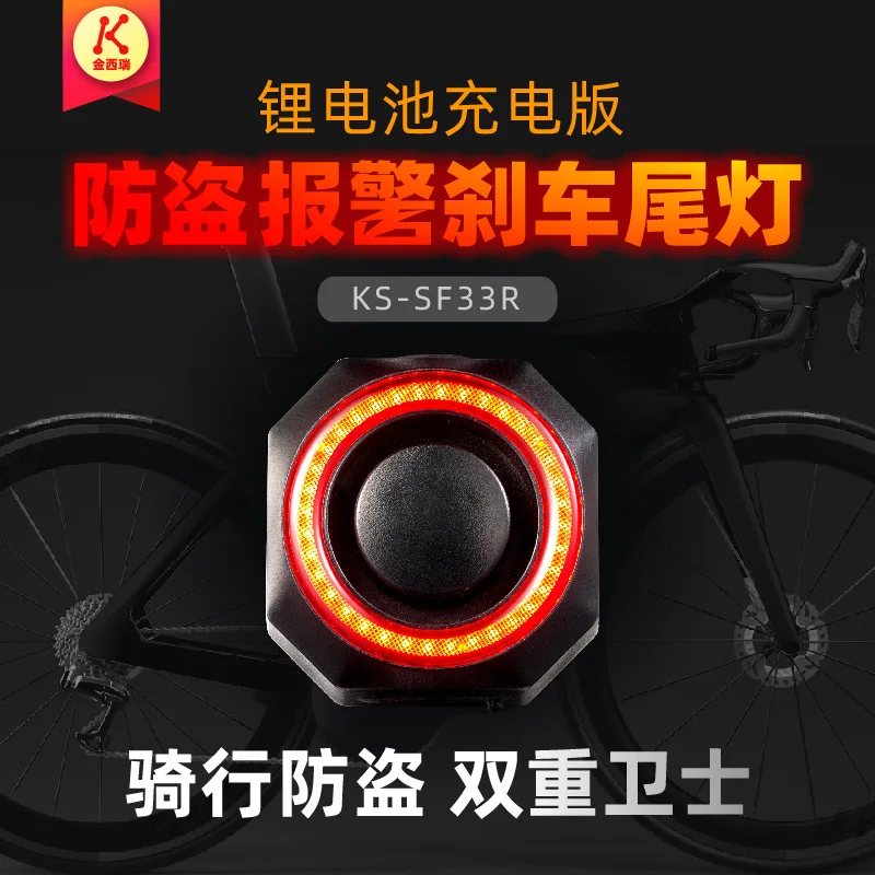 Bicycle Intelligent Tail Light, Anti-Theft Alarm, Brake Warning Light, Lithium Battery Charging, Multi-Function Highlight Versio
Bicycle Intelligent Tail Light, Anti-Theft Alarm, Brake Warning Light, Lithium Battery Charging, Multi-Function Highlight Versio