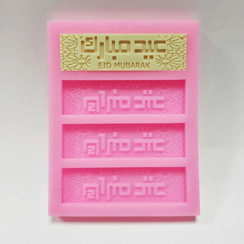 Силиконовая форма для выпечки с надписью Happy Eid Mubarak
Силиконовая форма для выпечки с надписью Happy Eid Mubarak