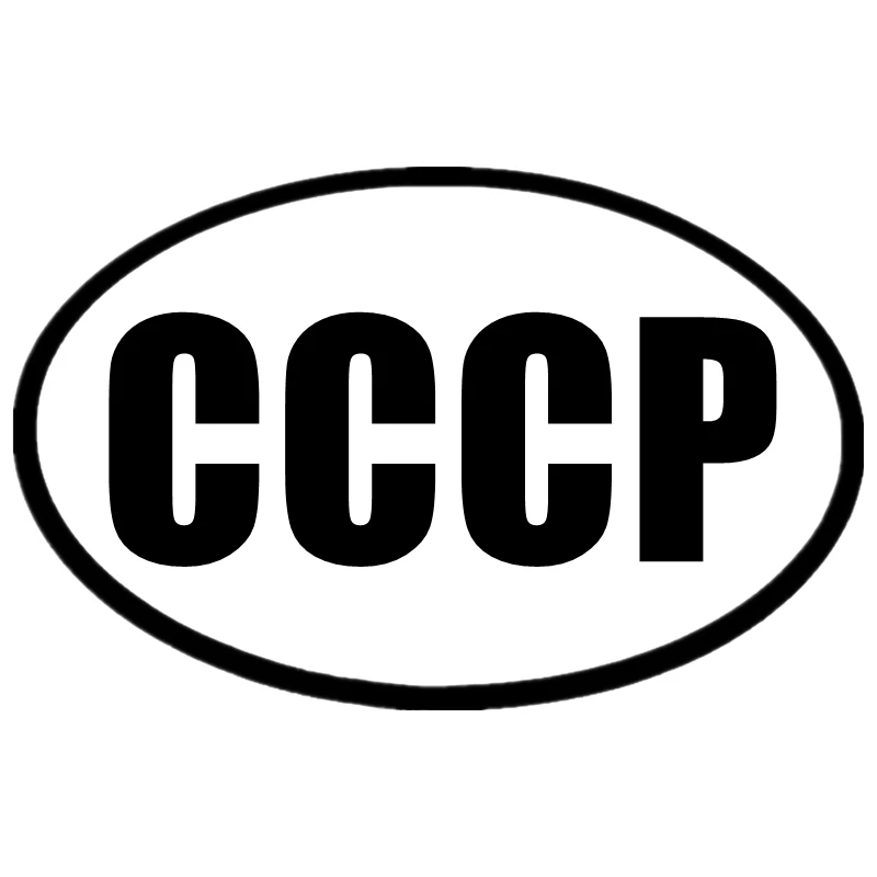 CS-10269# Vinyl Decal USSR Car Sticker Waterproof Auto Decors on Truck Bumper Rear Window
CS-10269# Vinyl Decal USSR Car Sticker Waterproof Auto Decors on Truck Bumper Rear Window