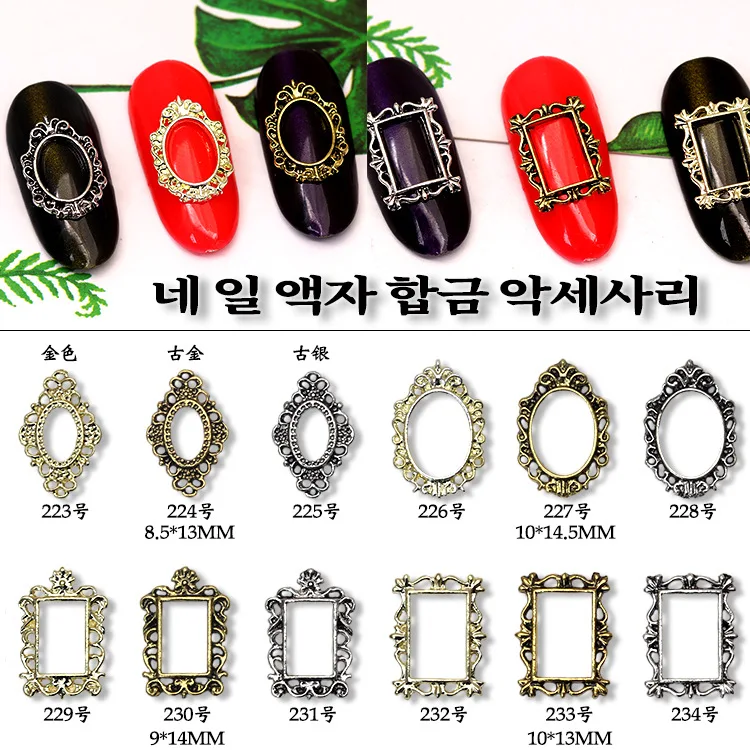 2022 Nail Alloy Jewelry Photo Frame Retro Hollow DIY Nails Art Decoration Patch 3D Exquisite Nail Art Charms for Manicure Art
2022 Nail Alloy Jewelry Photo Frame Retro Hollow DIY Nails Art Decoration Patch 3D Exquisite Nail Art Charms for Manicure Art