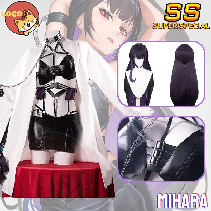 CoCos-SS Game NIKKE Mihara Cosplay Costume Goddess of Victory Cosplay Mihara Leather Sexy Dress Halloween Uniform and Wig
CoCos-SS Game NIKKE Mihara Cosplay Costume Goddess of Victory Cosplay Mihara Leather Sexy Dress Halloween Uniform and Wig