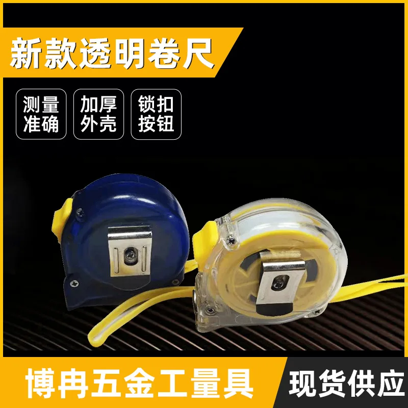 Manufacturer'S New Transparent Tape Measure 5M Household Daily Engineering Measuring Tool Steel Tape Measure Set Logo.
Manufacturer'S New Transparent Tape Measure 5M Household Daily Engineering Measuring Tool Steel Tape Measure Set Logo.