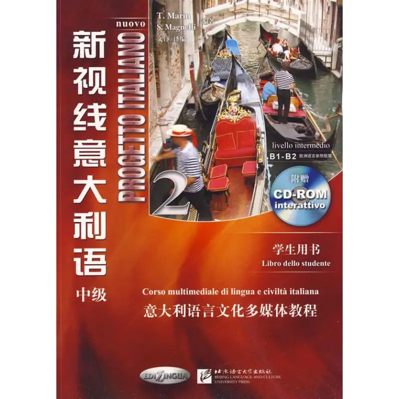 

Books Chinese New Vision Italian (Intermediate) 2 Student Book (including 1 CD-ROM)