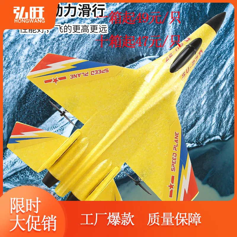 Планер Hw28 с Usb-зарядкой и дистанционным управлением, светящийся самолет с дистанционным управлением, детский подарок, модель самолета из пенопласта
Планер Hw28 с Usb-зарядкой и дистанционным управлением, светящийся самолет с дистанционным управлением, детский подарок, модель самолета из пенопласта
