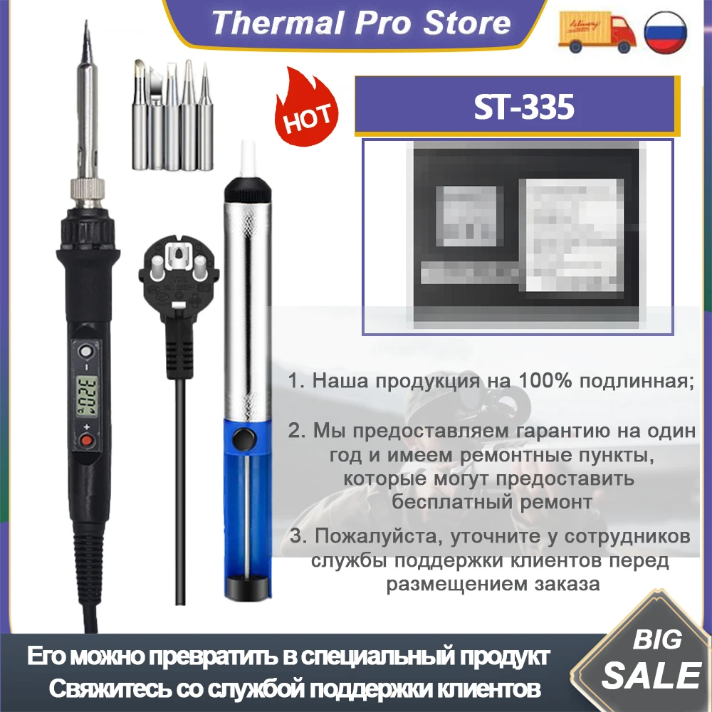 A-BF цифровой паяльник 60 Вт 
A-BF цифровой паяльник 60 Вт