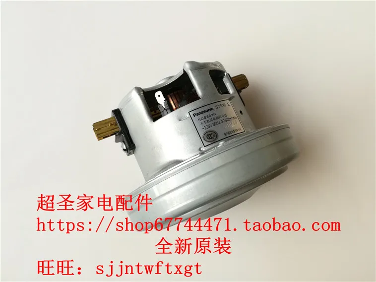 

Suitable for Panasonic hand dryer, hand dryer accessories, motor SDS882G 570W