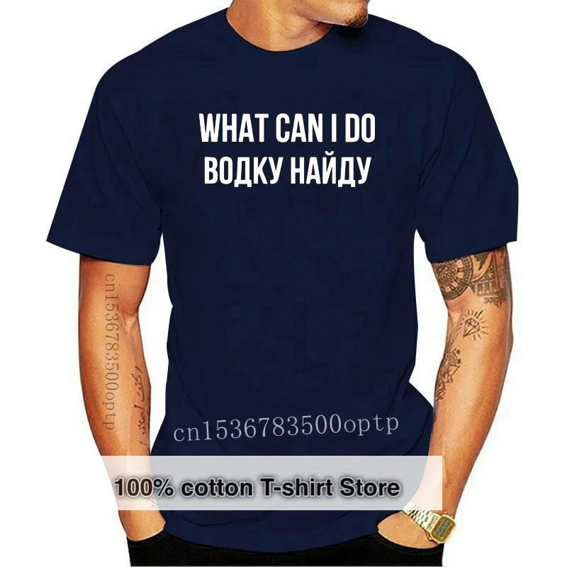 New What Can I Do I'll Find Vodka T Shirt Russian Letter Print Humor Text Summer O-neck Cotton T-shirt EU Size
New What Can I Do I'll Find Vodka T Shirt Russian Letter Print Humor Text Summer O-neck Cotton T-shirt EU Size