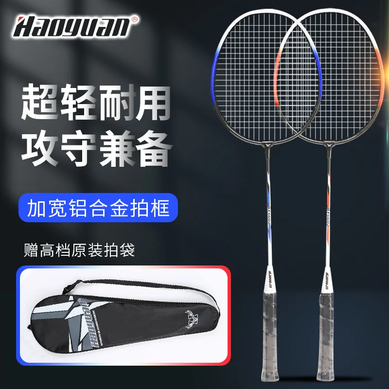 1Pair Super Light Aluminum Alloy Badminton Rackets String Training Racket Strung Padel Sports For Adult Kids With Bag
1Pair Super Light Aluminum Alloy Badminton Rackets String Training Racket Strung Padel Sports For Adult Kids With Bag