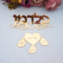 Personalized Hebrew Door Sign Acrylic Mirror Sticker Plates Custom Family Member Parents Kids Names Cute Birds Home Decor