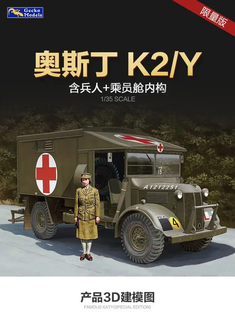 Gecko 35GM0070 1/35 WWII Well Known `Katy` (Limited Edition Special Boxing)
Gecko 35GM0070 1/35 WWII Well Known `Katy` (Limited Edition Special Boxing)