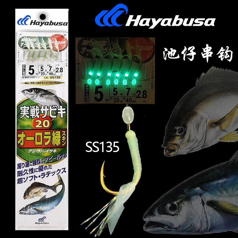 Hayabusa, Ya Bu, Sa SS135, Chi Zi string hook fishing group, imported carbon line, sea fishing for yellow chicken, red porgy
Hayabusa, Ya Bu, Sa SS135, Chi Zi string hook fishing group, imported carbon line, sea fishing for yellow chicken, red porgy
