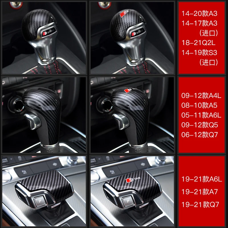 High-Grade Carbon Fiber Pattern Gear Shift Collars Car Gear Cover for Audi A4L A5 A6L A3 Q7 Q5 Q2L Interior Auto Accessories
High-Grade Carbon Fiber Pattern Gear Shift Collars Car Gear Cover for Audi A4L A5 A6L A3 Q7 Q5 Q2L Interior Auto Accessories