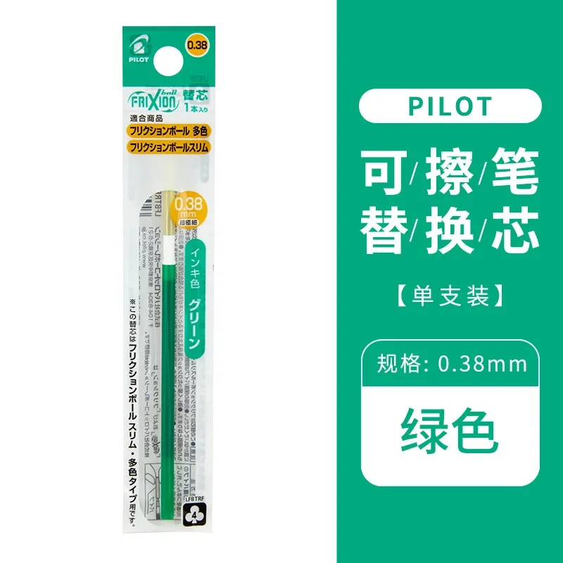 PILOT Frixion LKFB-60/80EF выдвижная стираемая гелевая ручка
PILOT Frixion LKFB-60/80EF выдвижная стираемая гелевая ручка