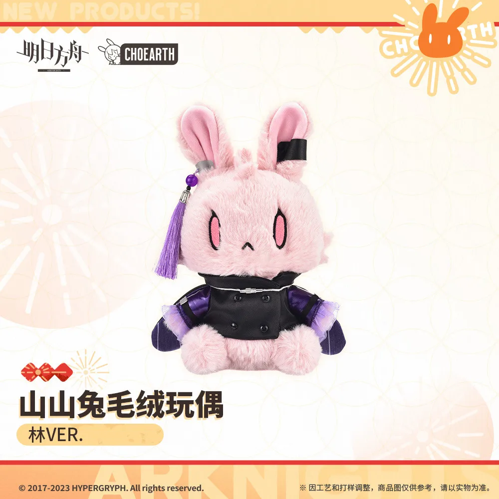 21 см Аниме игра arknight Kawaii Rabbit Lin Ver. Косплей официальная плюшевая Мягкая Кукла талисман животное мягкие плюшевые игрушки кукла подарок
21 см Аниме игра arknight Kawaii Rabbit Lin Ver. Косплей официальная плюшевая Мягкая Кукла талисман животное мягкие плюшевые игрушки кукла подарок