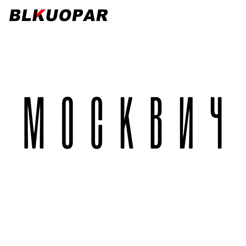 BLKUOPAR наклейка на автомобиль с этой проблемой креативная Солнцезащитная забавная наклейка индивидуальная Водонепроницаемая с защитой от ц... 
BLKUOPAR наклейка на автомобиль с этой проблемой креативная Солнцезащитная забавная наклейка индивидуальная Водонепроницаемая с защитой от ц...