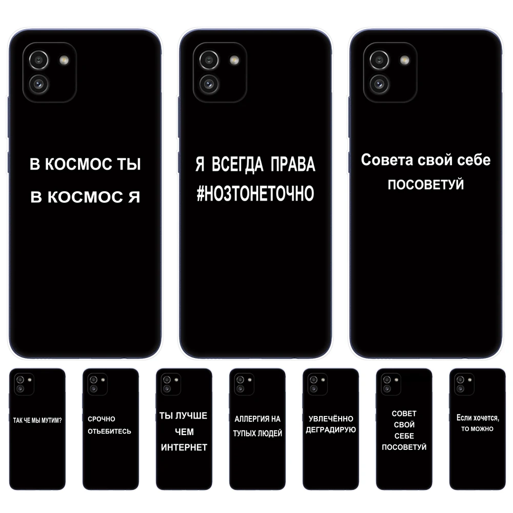 Чехол для Samsung Galaxy A03 задняя крышка телефона 164 2 мм A035 Global силиконовый слоган с