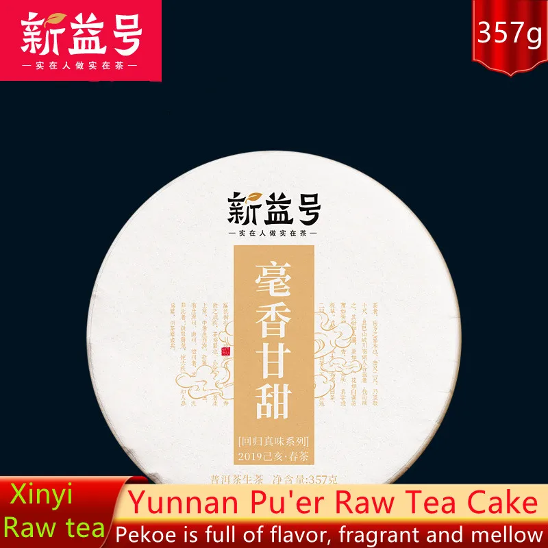2019 China Yunnan Century-old Tree Pu'er Handmade Raw Pu er Tea for Lose Weight Tea Green Health Care Loss Slimming Tea
2019 China Yunnan Century-old Tree Pu'er Handmade Raw Pu er Tea for Lose Weight Tea Green Health Care Loss Slimming Tea