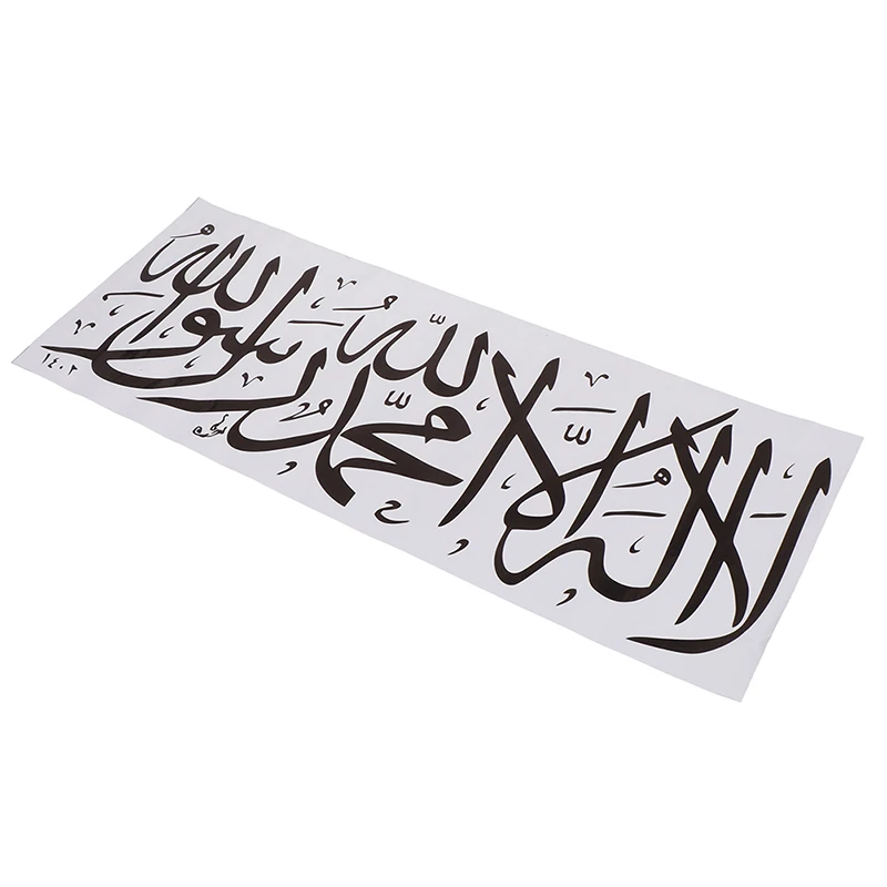 Muslim Islamic Arabic Calligraphy Vinyl Wall Stickers Home Bedroom Living Room Decoration Detachable Sticker Mural
Muslim Islamic Arabic Calligraphy Vinyl Wall Stickers Home Bedroom Living Room Decoration Detachable Sticker Mural