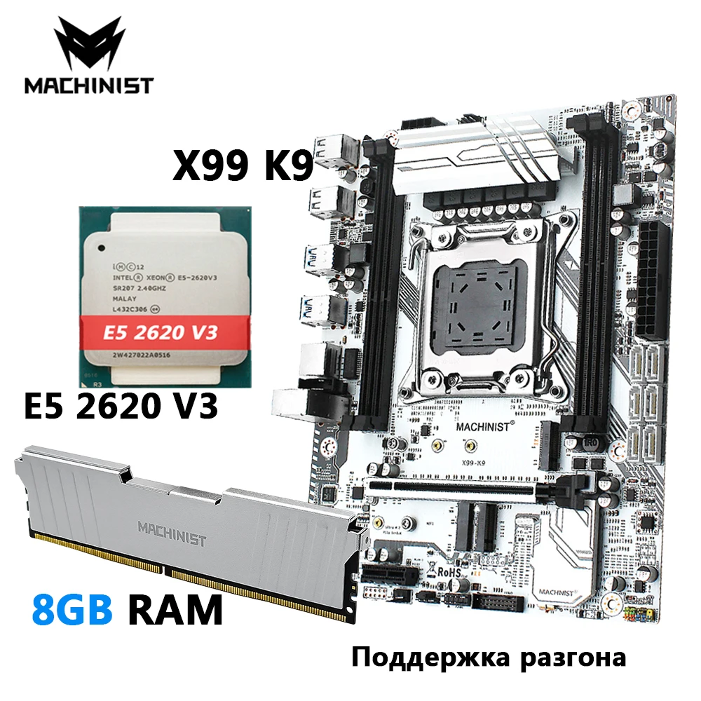 Комплект материнской платы Machinist X99 с процессором Intel Xeon E5 2620 V3 и 8 Гб DDR4 2133 МГц ОЗУ память четырехканальная
Комплект материнской платы Machinist X99 с процессором Intel Xeon E5 2620 V3 и 8 Гб DDR4 2133 МГц ОЗУ память четырехканальная
