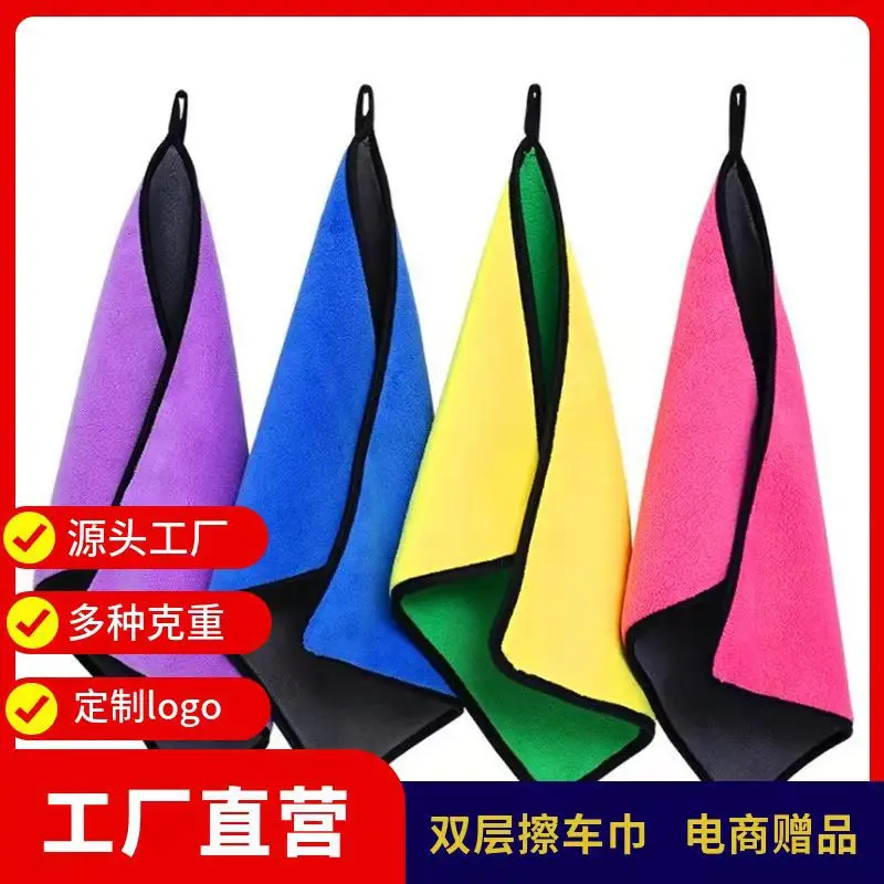 Coral Velvet Car Towel Double-layer Two-color Gray-yellow Housekeeping Cleaning Car Wash Rag Gift Towel Can Be Printed LOGO
Coral Velvet Car Towel Double-layer Two-color Gray-yellow Housekeeping Cleaning Car Wash Rag Gift Towel Can Be Printed LOGO