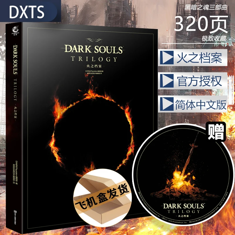 Chinese-Version DARK SOULS Art Game Design Collection Book & Design Album Dark Souls Trilogy Picture Albums Official Art Set
Chinese-Version DARK SOULS Art Game Design Collection Book & Design Album Dark Souls Trilogy Picture Albums Official Art Set