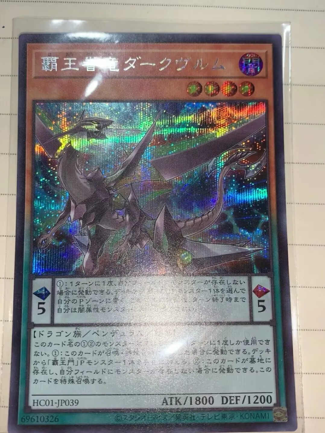 HC01-JP039 - Yugioh - Japanese - Supreme King Dragon Темный вюрм-секретная коллекция Мятная карточка
HC01-JP039 - Yugioh - Japanese - Supreme King Dragon Темный вюрм-секретная коллекция Мятная карточка