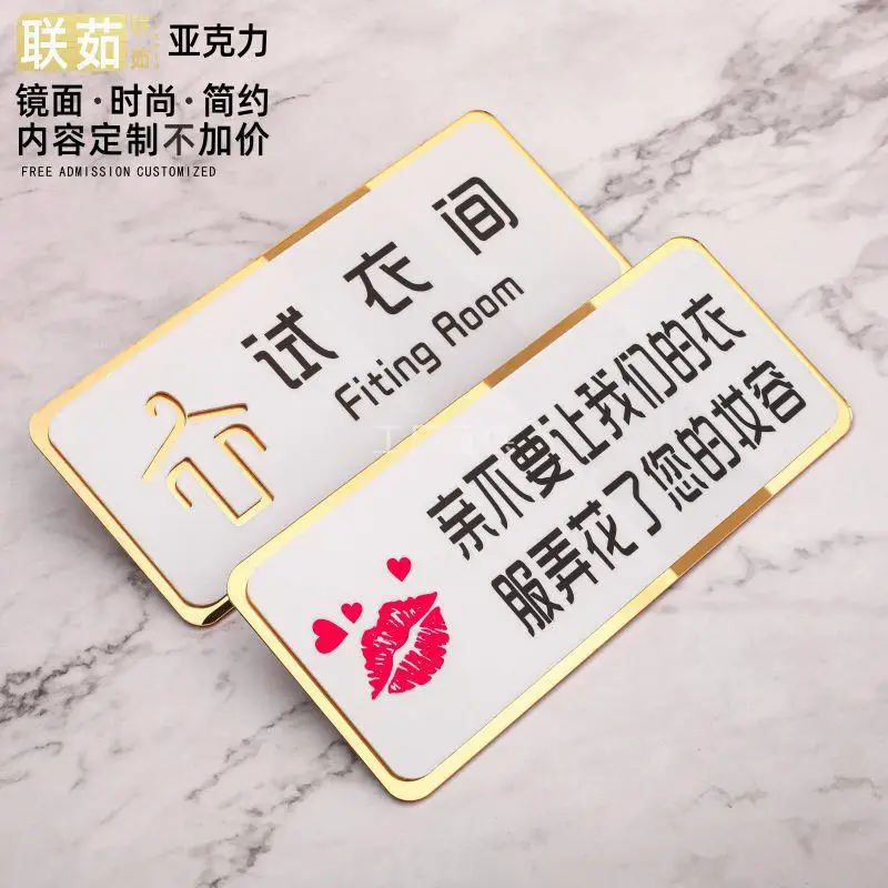 Simple Fashion Fitting Room Door Number Wholesale Acrylic Creative Logo Clothing Store Warm Reminder Brand Men And Women Changin
Simple Fashion Fitting Room Door Number Wholesale Acrylic Creative Logo Clothing Store Warm Reminder Brand Men And Women Changin