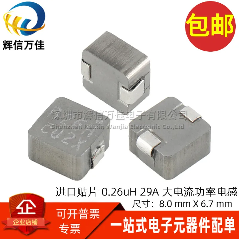 50 шт./MPCH0740LR26 SMD 0,26uh 29A Высокочастотный фильтр высокой частоты с низким внутренним сопротивлением магнитный шариковый индуктор мощности
50 шт./MPCH0740LR26 SMD 0,26uh 29A Высокочастотный фильтр высокой частоты с низким внутренним сопротивлением магнитный шариковый индуктор мощности