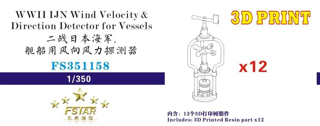 Five star FS351158 WWII IJN Wind Velocity & Direction Detector for Vessels 3D Printing Including 12 sets
Five star FS351158 WWII IJN Wind Velocity & Direction Detector for Vessels 3D Printing Including 12 sets