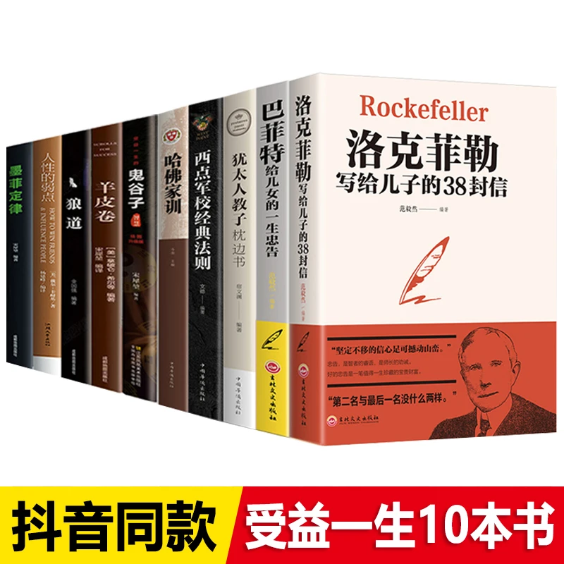 Books/38 Letters From Rockefeller To His Son Buffett'S Advice To His Daughter Kazuo Inamori To Young People
Books/38 Letters From Rockefeller To His Son Buffett'S Advice To His Daughter Kazuo Inamori To Young People